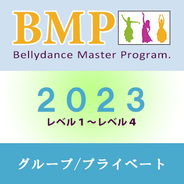 The-fifth-of-Bellydance-Master-Program-Lesson-2023-logo