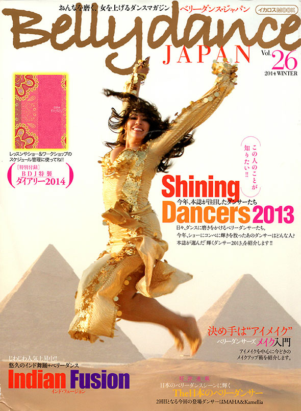 Read more about the article ベリーダンスジャパン vol.26