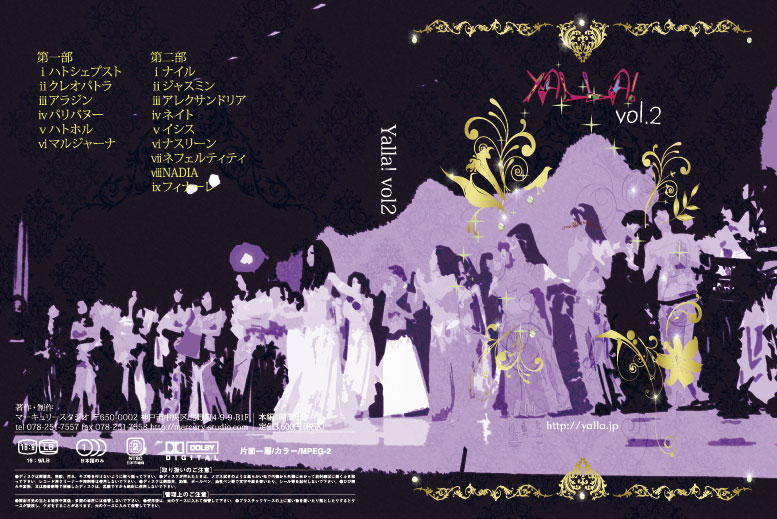 dvd-jacket-image-for-yalla-2nd-live-stage