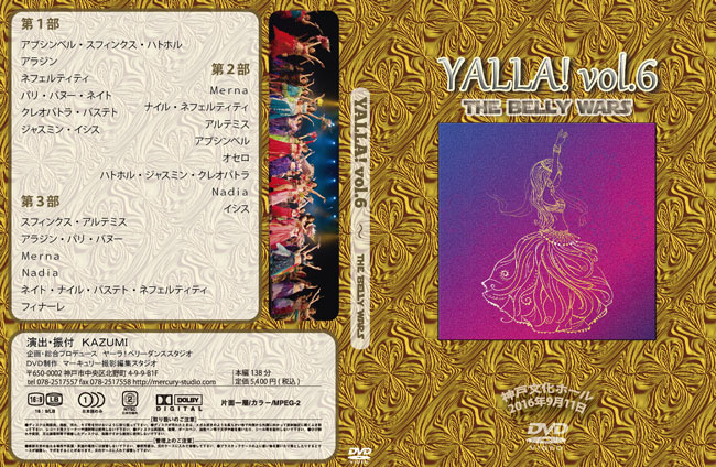 dvd-jacket-image-for-yalla-6th-live-stage