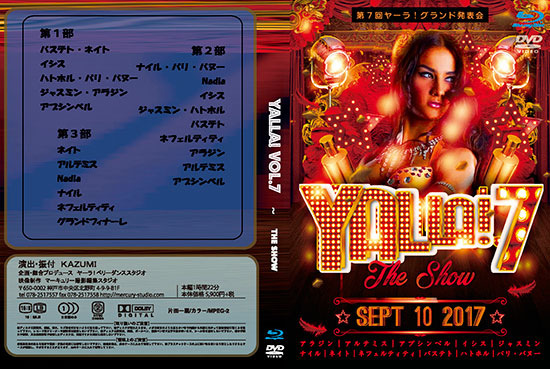 dvd-s-jacket-image-for-yalla-7th-live-stage