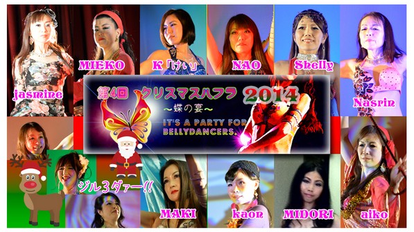 flyer-image-of-all-guest-dancers-of-yalla-4th-haflat-party-for-bellydancers-in-2014