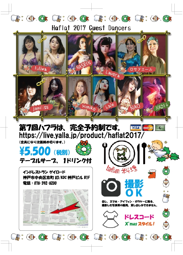 flyer-image-of-all-guest-dancers-of-yalla-7th-haflat-party-for-bellydancers-in-2017