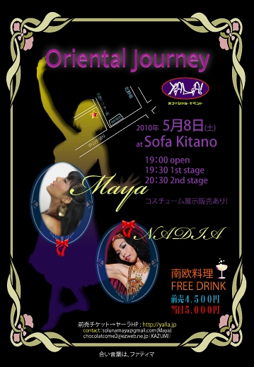 flyer-image-of-bellydancer-live-event-in-kitano-sofa-in-2010