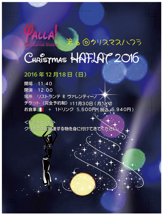 flyer-image-of-yalla-6th-haflat-party-for-bellydancers-in-2016