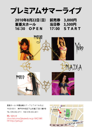 flyer-of-premium-summer-bellydance-live-event-at-sannomiya-kobe-in-2010