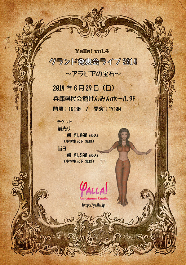 flyer-of-yalla-4th-live-stage