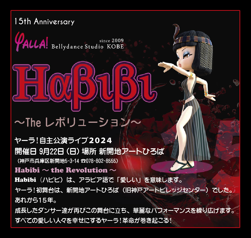 habibi-website
