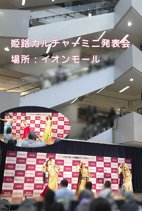 ieon-shopping-center-bellydance-event-stage-2023-at-himeji-city