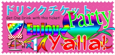 image-of-drink-ticket-for-the-party-of-yalla
