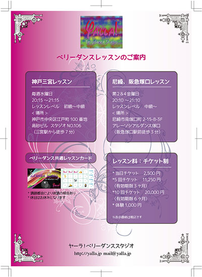 information-of-bellydance-new-group-lesson-for-begginers-in-kobe