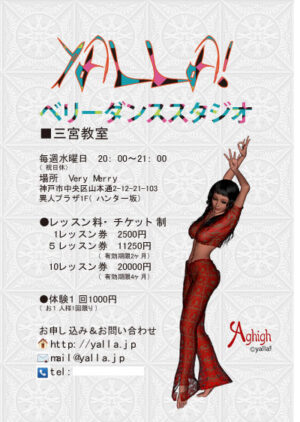 information-of-bellydance-old-group-lesson-for-begginers-in-kobe