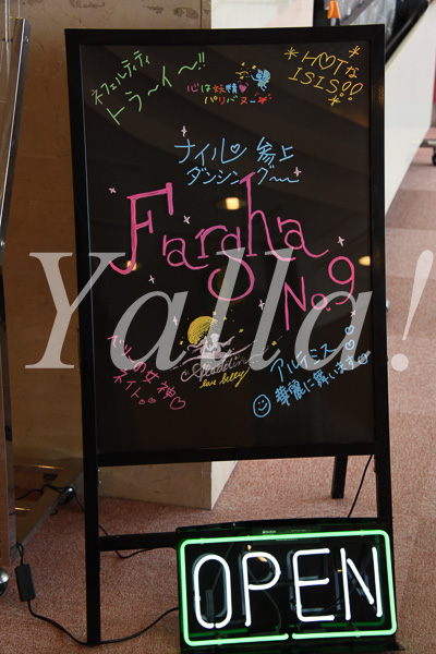 Read more about the article FARSHA No.9 ～I wanna dance like 80’s ～｜神戸市灘区文化センターマリーホール
