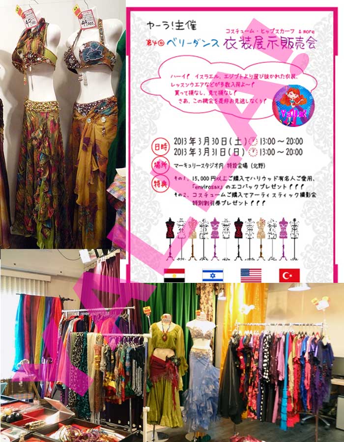 photoset4-1-for-bellydancer-costume-shopping-in-2013-MAR