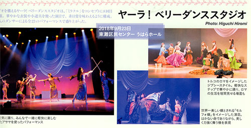 post-from-bellydance-japan-magazine-vol.46