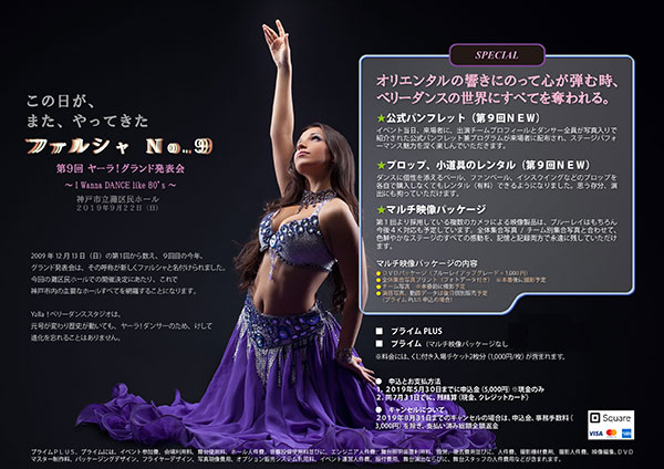 program-and-informarion-for-farsha-bellydance-event-in-2019