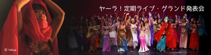 website-banner-of-the-1st-yalla-bellydance-stage-performance-event-in-2011-DEC